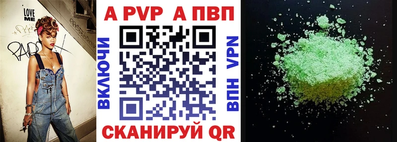 Альфа ПВП Crystall Змеиногорск