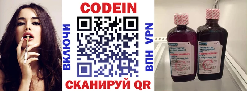 Кодеиновый сироп Lean Purple Drank  ссылка на мегу зеркало  Змеиногорск  как найти закладки 