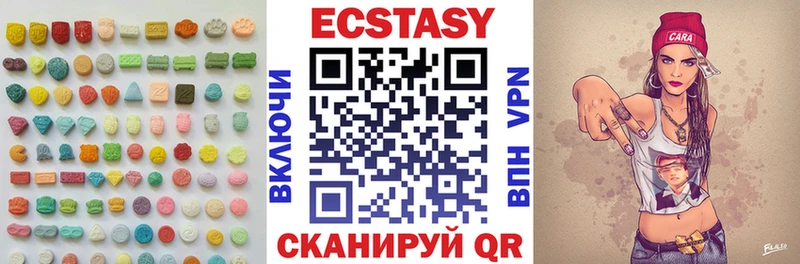 Экстази MDMA  Змеиногорск 