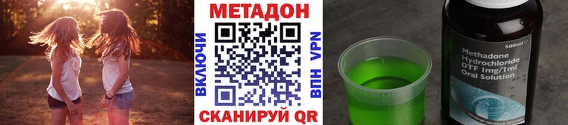МЕТАДОН methadone  Змеиногорск 