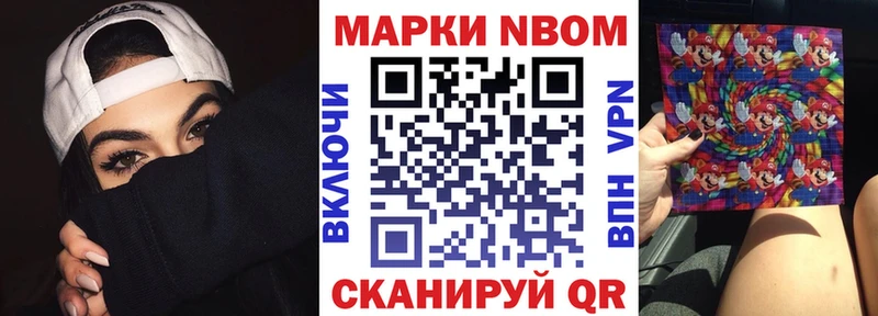 Марки 25I-NBOMe 1,5мг  Змеиногорск 